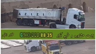 ارسال آجر دیرینه امینی برای خریداران و رضایت خریدار