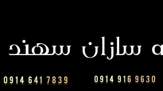 نوار نقاله رولیکی | ۰۹۱۴۹۱۶۹۶۳۰