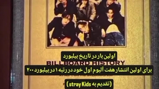 اسکیز و موفقیت جدیدشوننن