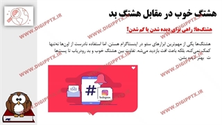 پاورپوینت سئو در اینستاگرام