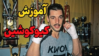 رازهای پنهان کیوکوشین که فقط قهرمان‌ها می‌دانند!