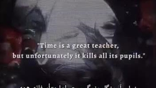 استاد بی رحم زندگی