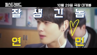 انتشاراولین تریلرازفیلم سینمایی نخستین سفر بابازی چا اون وو،کیم یونگ کوانگ،کانگ هانول(اکران7 آبان در سینمای کره مشخصات توضیحات)