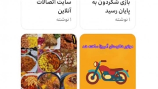 سینماوا ساخته شد