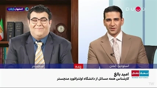 برنامه نمک نشنال قسمت 8