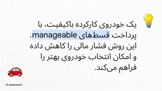 راهنمای خرید اقساطی خودرو کارکرده بدون دردسر