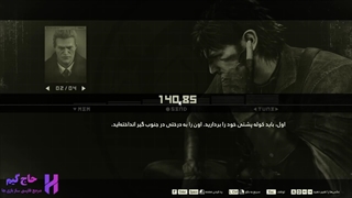زیرنویس فارسی بازی Metal Gear Solid Delta Snake Eater