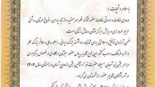 افتخارآفرینی های استاد رزیتا دغلاوی نژاد ادامه دارد...
