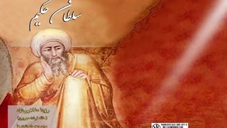 کتاب سلطان حکیم تألیف دکتر رزیتا دغلاوی نژاد