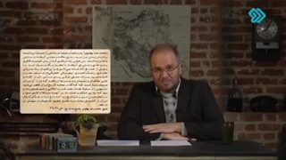 پاورقی تاریخ(فصل اول)-قسمت هفتم