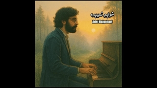 Adel Hajgohari - Khabam Nemibare