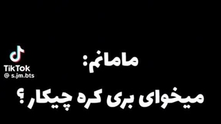 معرفی میکنم داماد های مامانم<⁷>♥♦