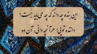 هر آنچه دانی آن ده