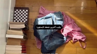 و البته آخرین روز چهارده سالگیم