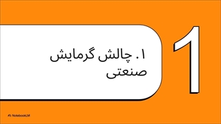 راز_دقت_صنعتی