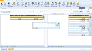 آموزش فرم محاسبه حقوق در ماژول حقوق و دستمزد نرم افزار حسابداری فرداد
