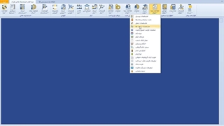 آموزش فرم مشخصات سمت‌ها در ماژول حقوق و دستمزد نرم افزار حسابداری فرداد