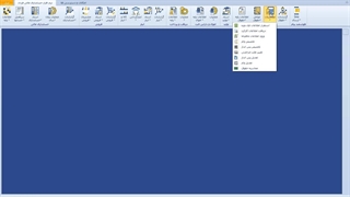 آموزش فرم تعدیل پس‌انداز در ماژول حقوق و دستمزد نرم افزار حسابداری فرداد