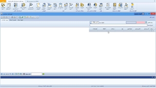 آموزش فرم تغییر طلب مرخصی در ماژول حقوق و دستمزد نرم افزار حسابداری فرداد