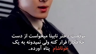 آقای‌بو‌دیگه‌وانمود‌نکن‌زنت‌فرار‌کرده♡⁩ مینی‌سریال‌بعدیمونه⁦❤⁩