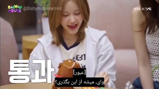 بمان هوس قسمت سوم با زیرنویس فارسی چسبیده ( کپشن رو ببینید )