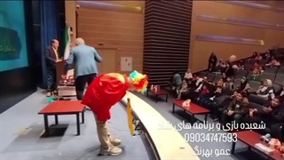 اجرای جشن های اداری 09034747593گروه هنری طنز