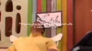 همون موقع من در زندگیم