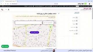 آموزش ساخت بخش آدرس ووکامرس در بخش حساب کاربری با المنتور