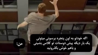 من اگه با این کار میتونستم باهات هم کلاس بشم :)