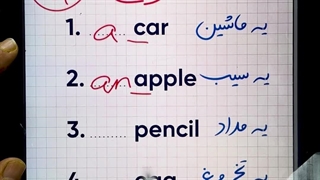 کجا a و کجا an ؟ گرامر a و an