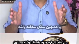 آیا کوروش ذوالقرنین است؟ | زین الله امینی