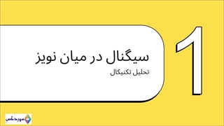 تحلیل تکنیکال MINAUSDT: ارز مینا در آستانه جهش قیمتی؟