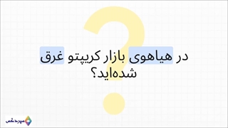 تحلیل HYPEUSDT: فرصت خرید پس از الگوی پولبک