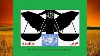 111) لینک  نسخه عربی ویدئو کلیپ ویژه محمد امین تبریزی درباره معرفی صاحب الزمان (ع) – 20 فروردین 1402