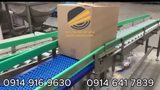 نوار نقاله بارگیری مدولار | 09149169630