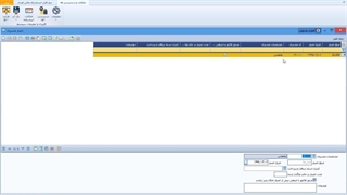 آموزش دریافت از اکسل در ماژول فروش نرم افزار حسابداری فرداد