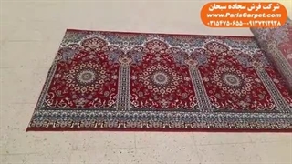 فرش طرح تشریفاتی و فرش نماز محرابی