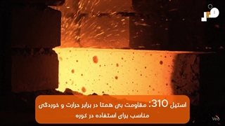 گروه فلز واردات و عرضه مستقیم انواع ورق استیل سری 300 نگیر و 400 بگیر