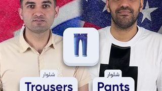 آمریکایی در برابر بریتانیایی