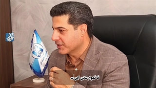 اخراج شدید؟ این 30 روز را از دست ندهید!