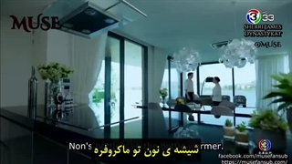 قسمت پانزدهم(آخر) سریال تایلندی بازی احساسات + زیرنویس فارسی Game Sanaeha