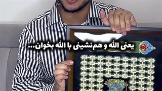 خدا یا موسیقی! | زین الله امینی