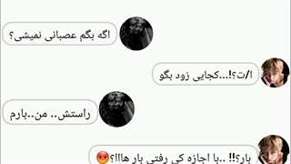 فیک چت تهیونگ