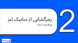 ایردراپ Sonic Labs: آیا میلیونر می‌شوید یا فقط یک شایعه است؟