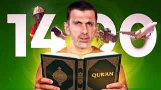 هفت فناوری آینده در قرآن که دانشمندان را شوکه کرده است