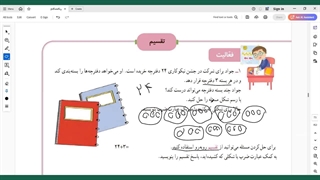 صفحه 74-73 ریاضی سوم-فصل چهارم ضرب و تقسیم