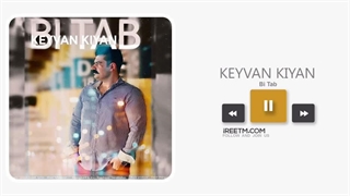 کیوان کیان بی تاب