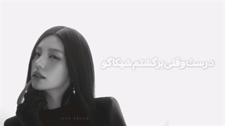 "یـــه‌ورژن‌مـــتــفــاوت"