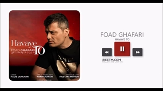فواد غفاری هوای تو