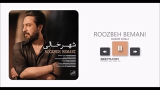 روزبه بمانی شهر خالی